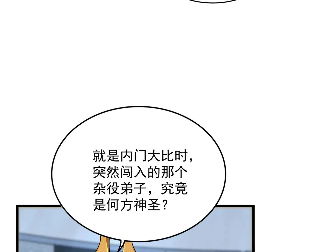 第590话 解铃还须系铃人82