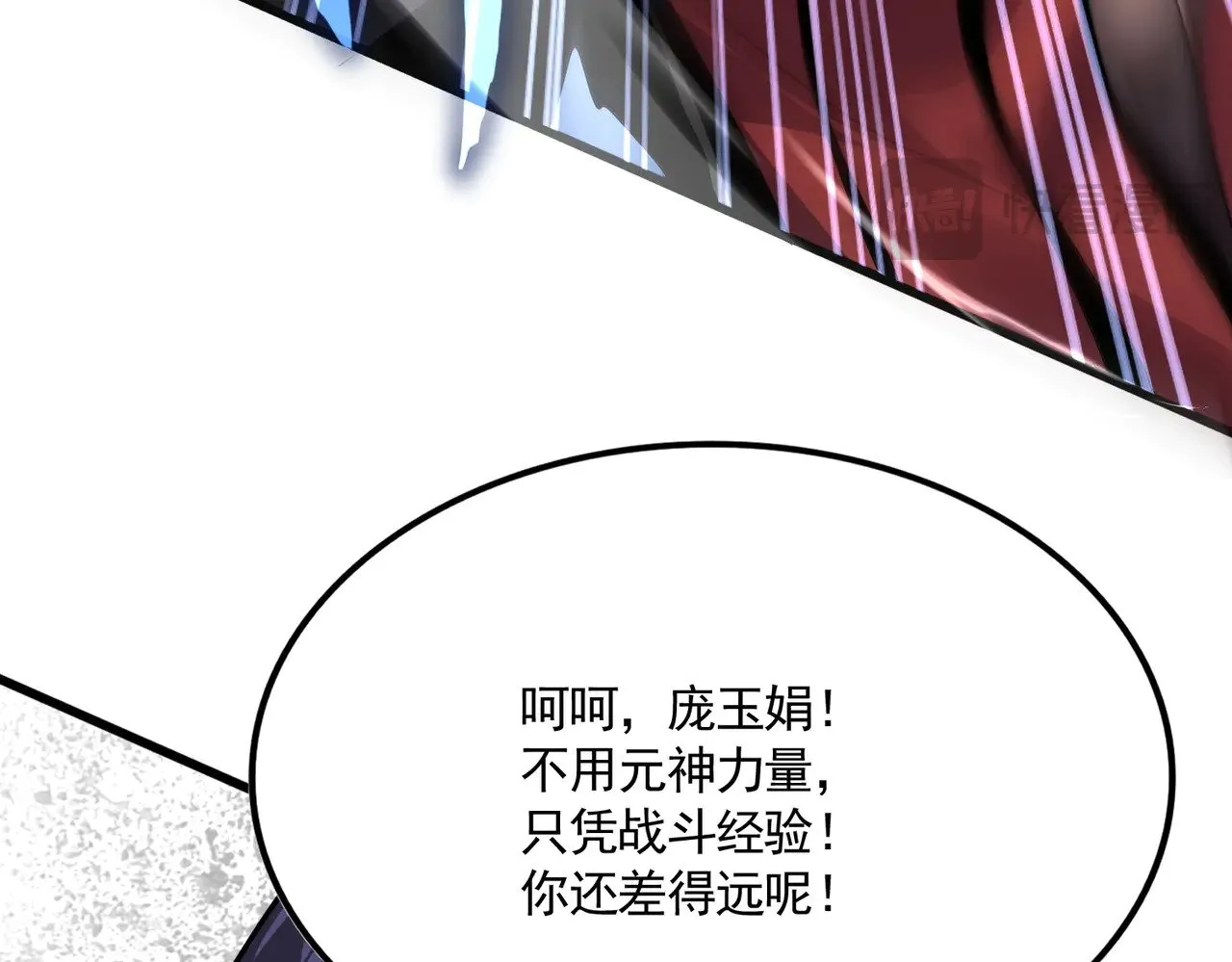 第610话 找茬71