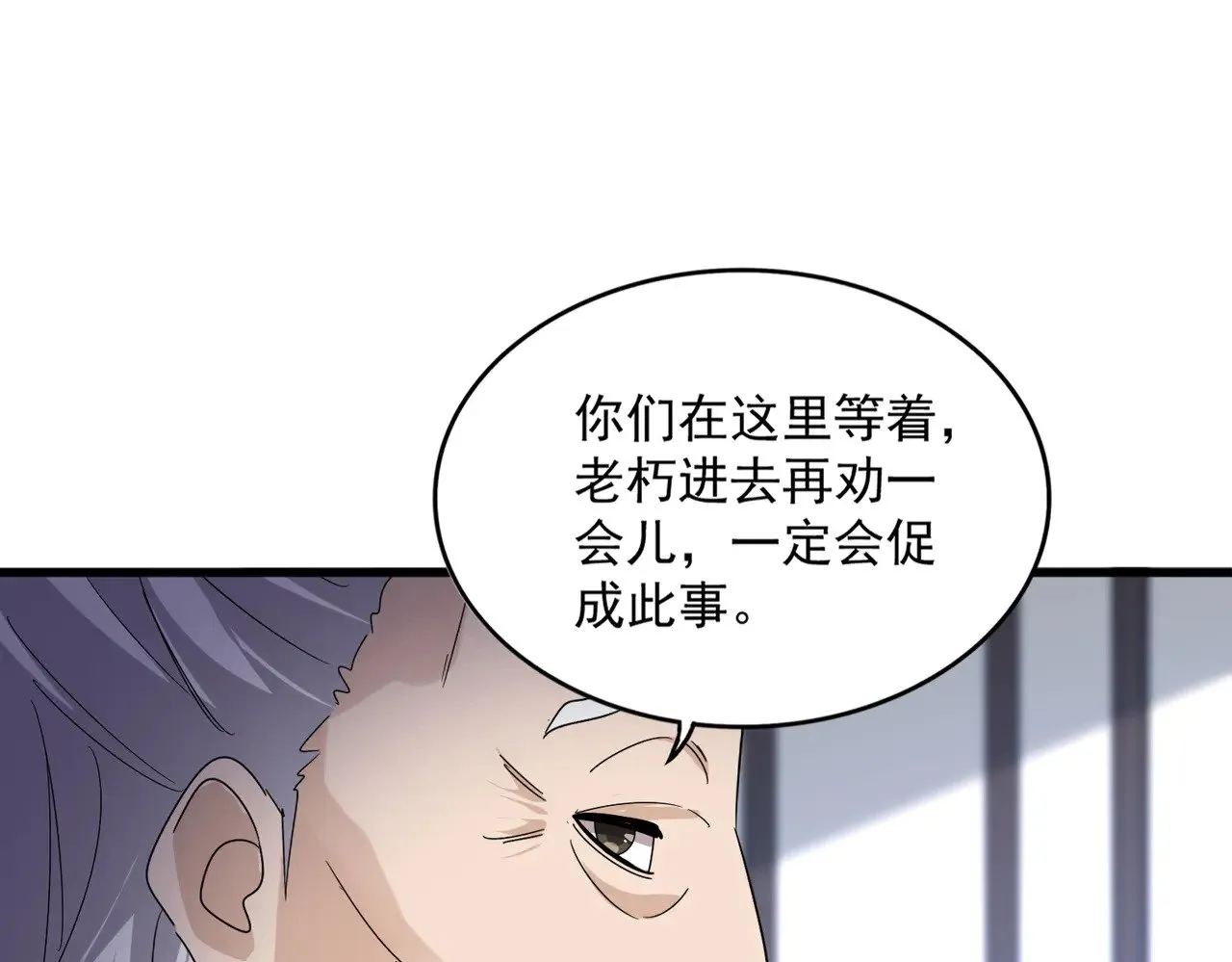 第589话 拆台还是搭台74