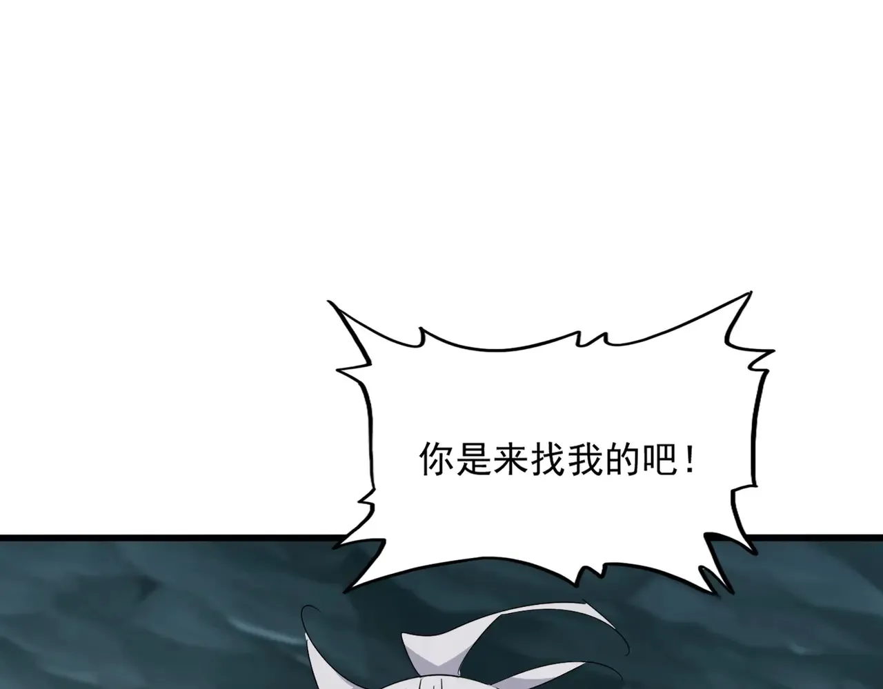 第596话 大声喊出我的名字23