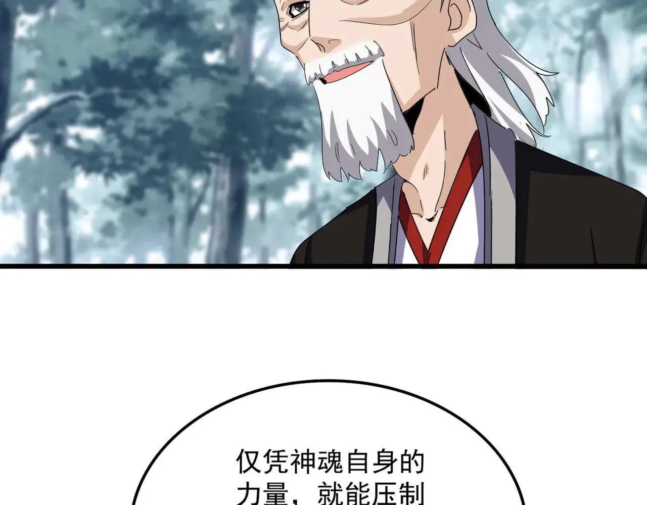 第603话 龙魂秘闻22