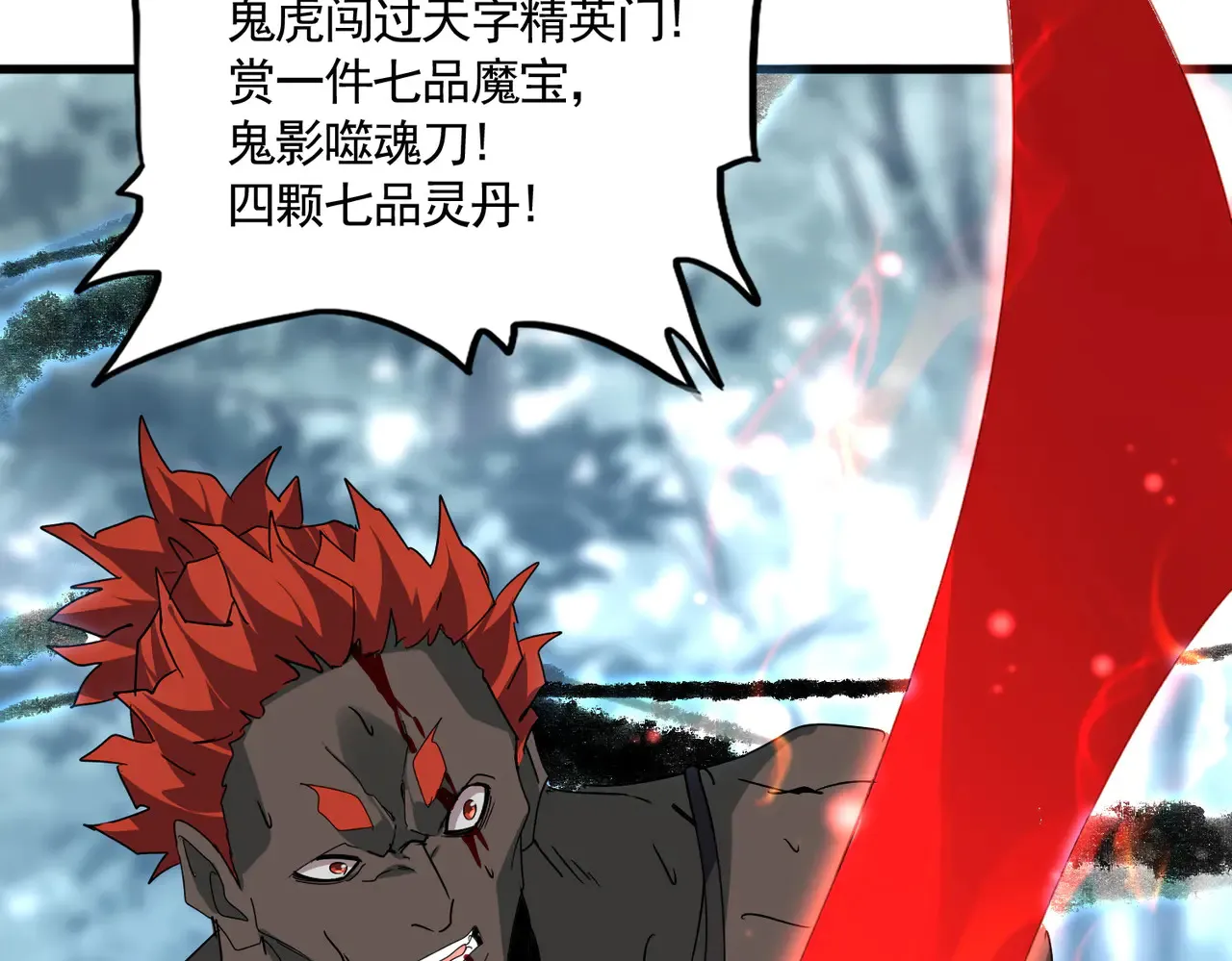 第598话 通关奖励37