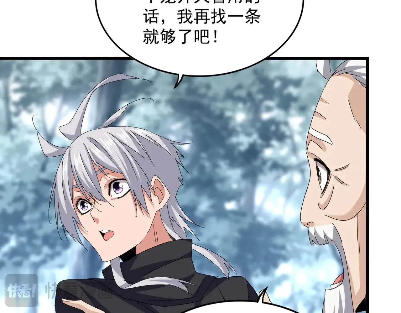 第603话 龙魂秘闻69