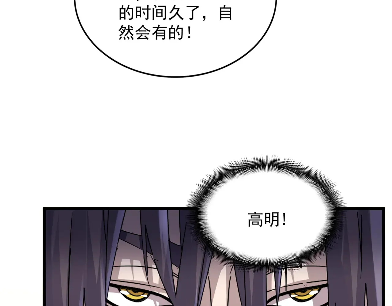 第597话 天地玄黄69