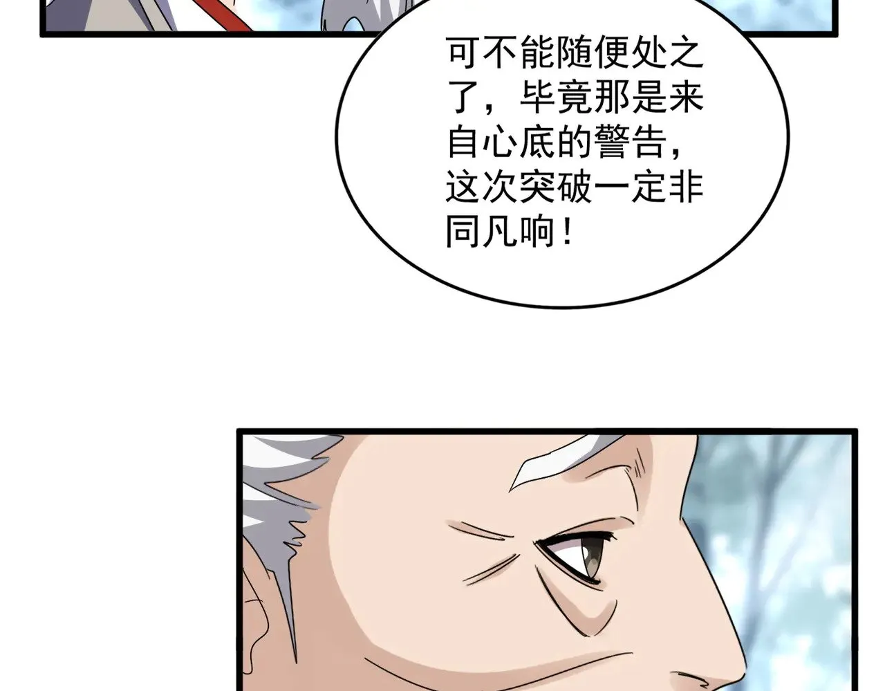 第606话 心底的警告102