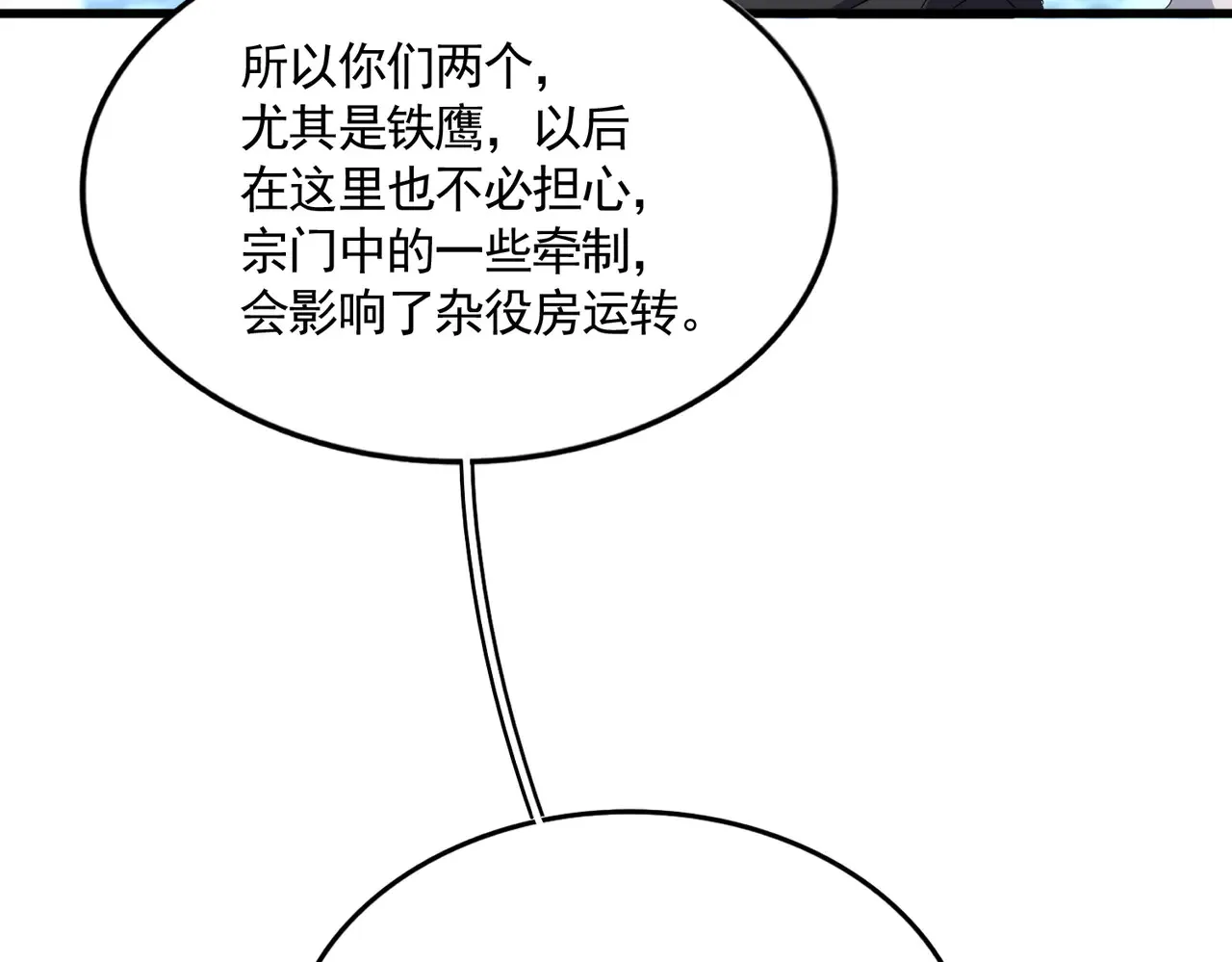 第598话 通关奖励73
