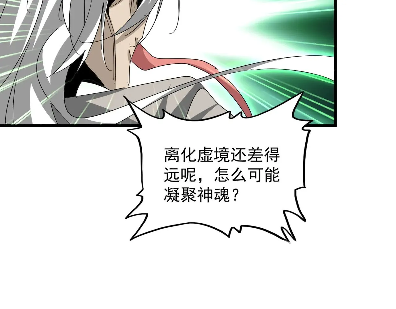 第608话 守护卓凡58