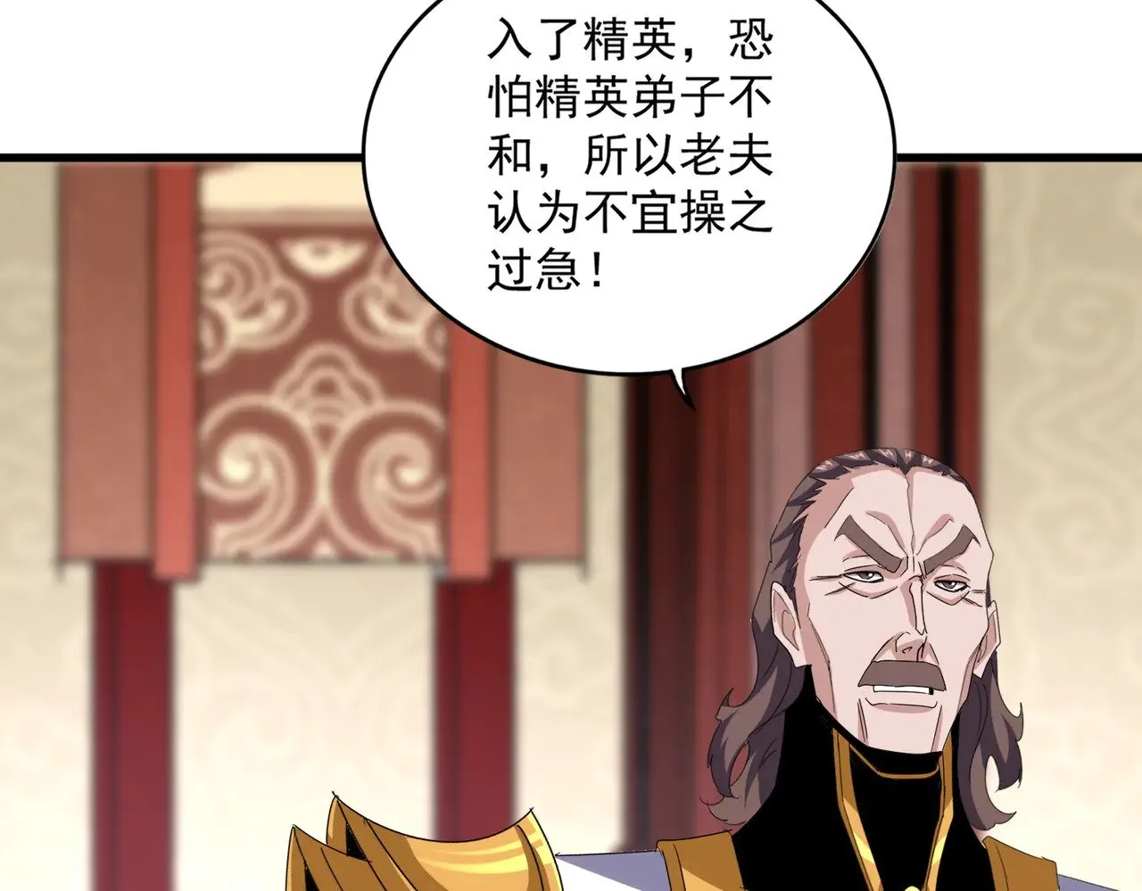 第609话 不速之客45