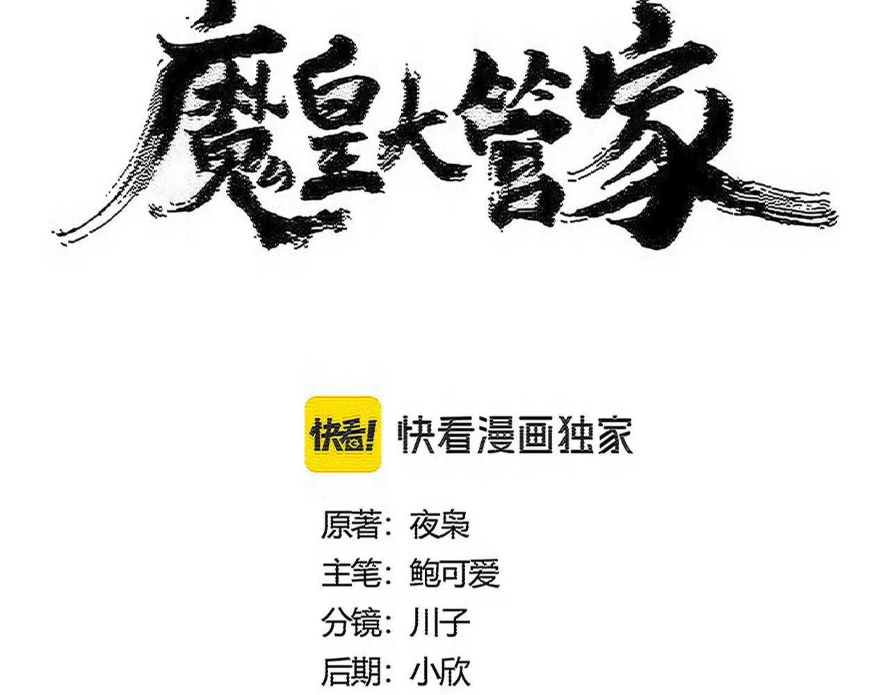 第596话 大声喊出我的名字6