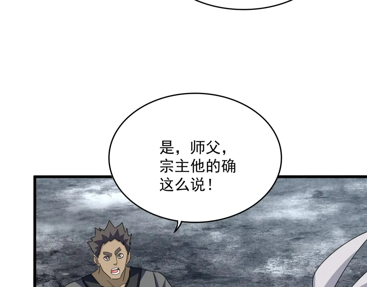 第594话 精英杂役房5