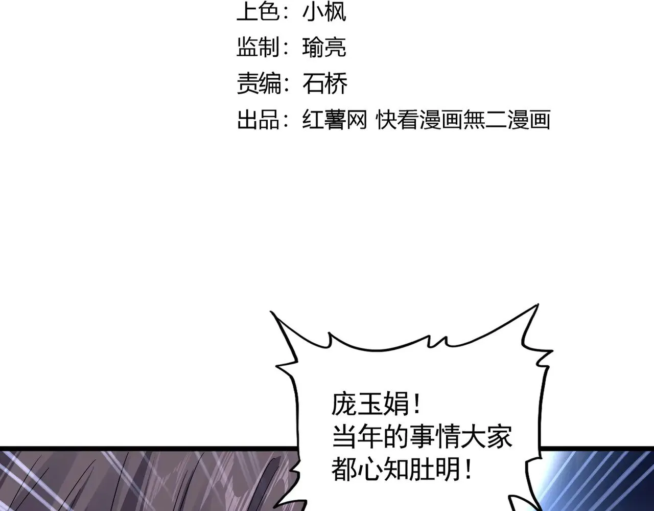 第610话 找茬7