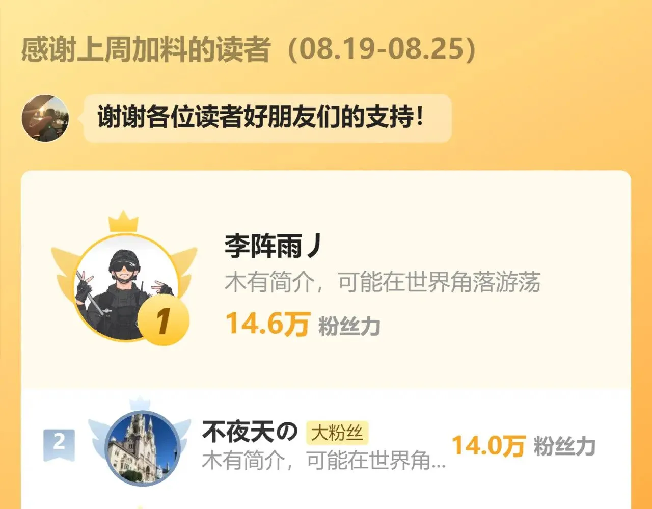 第592话 你选的吗偶像！108