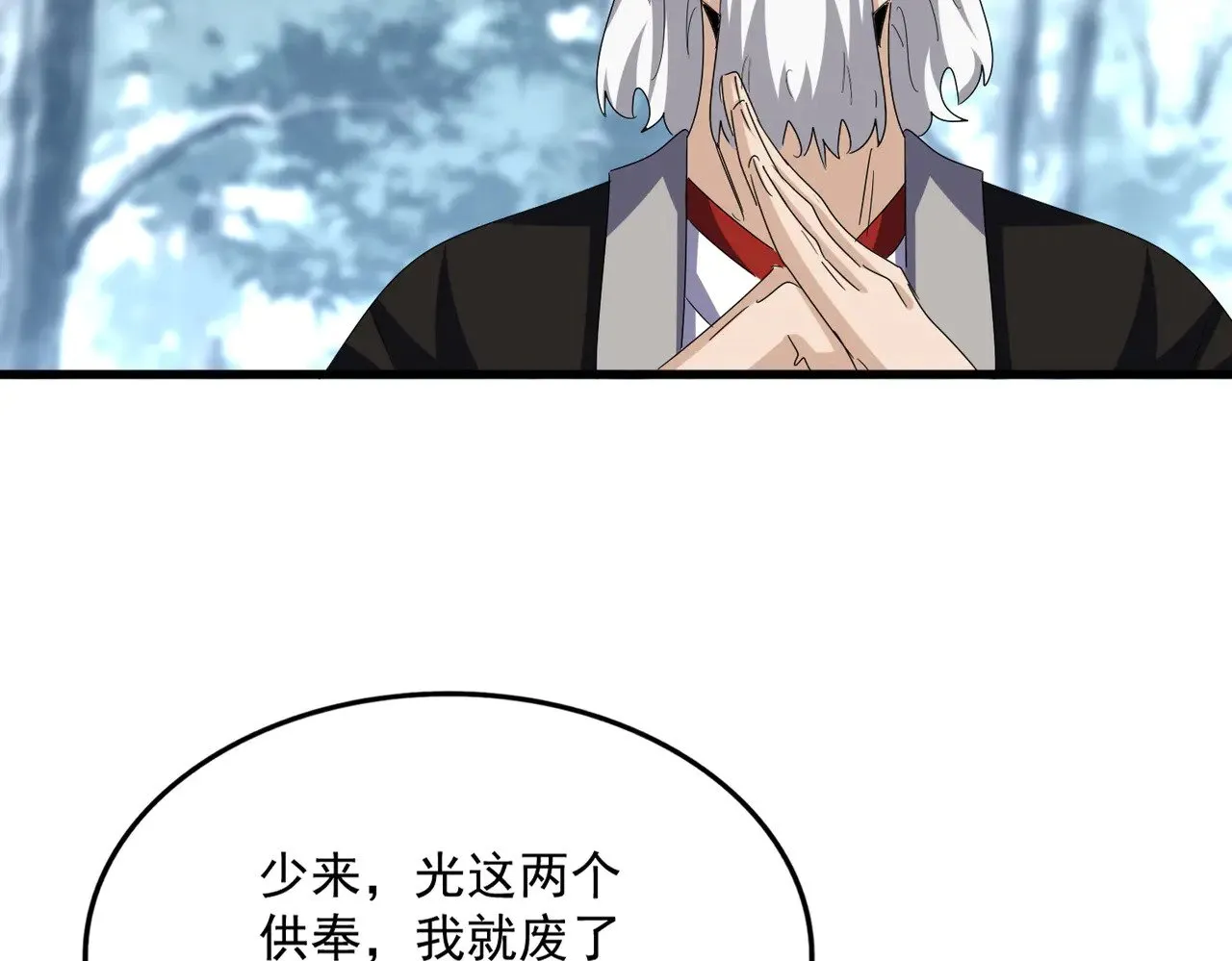 第602话 欢迎加入85