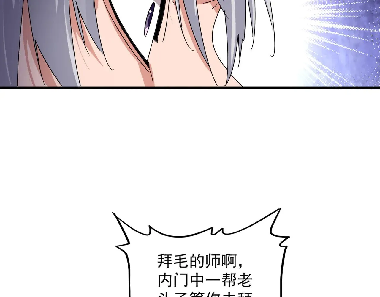 第589话 拆台还是搭台29