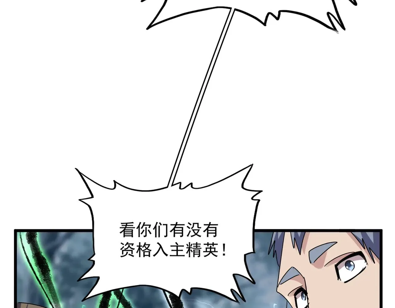 第609话 不速之客92