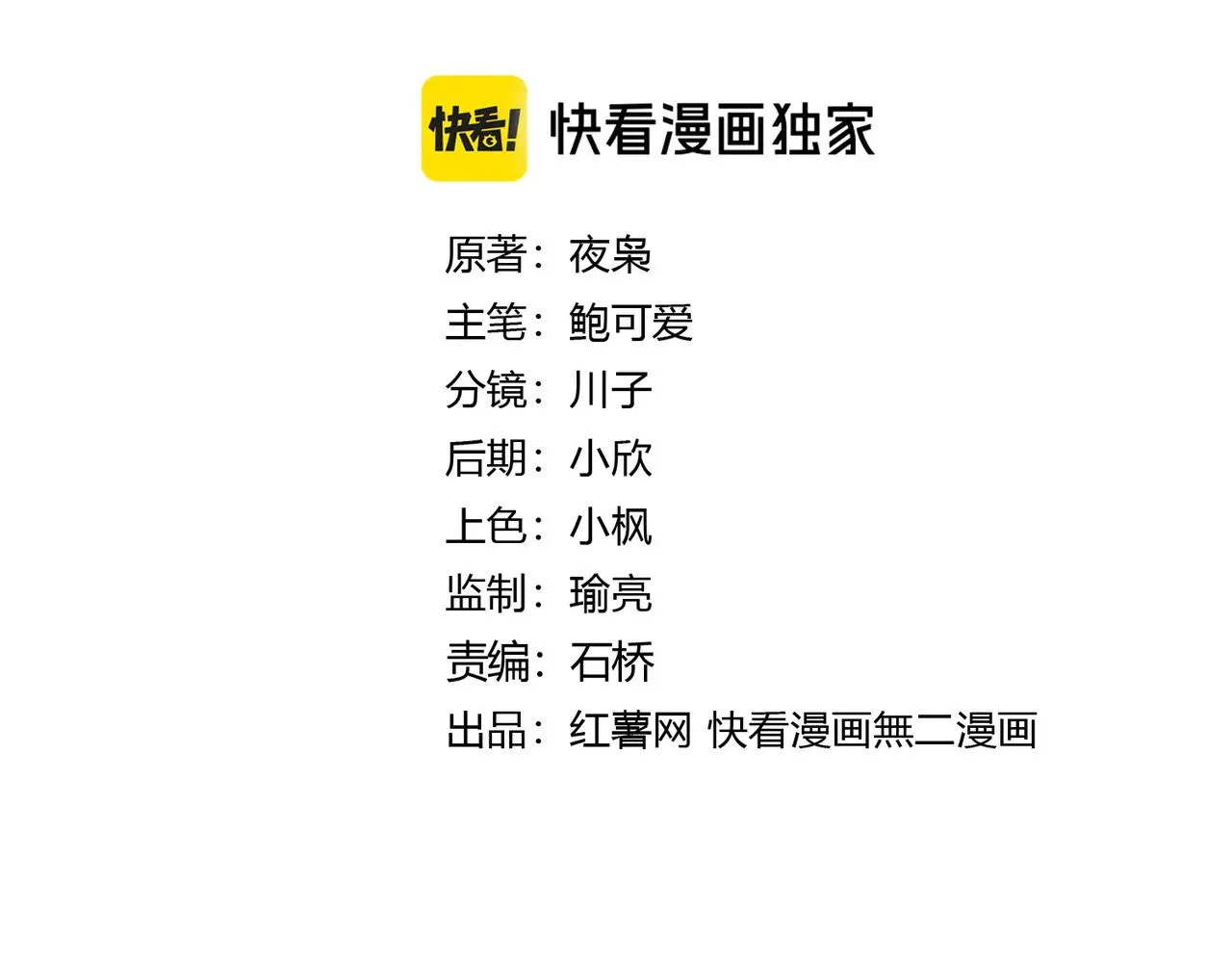 第609话 不速之客7