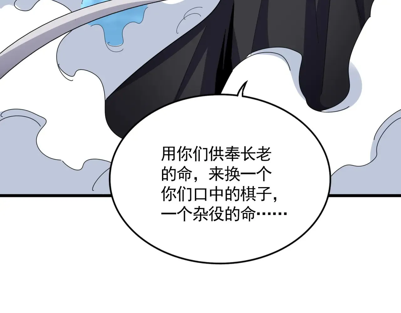 第605话 卓凡？棋子？49