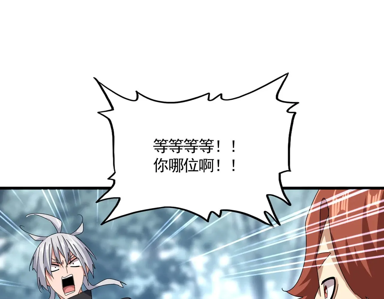 第606话 心底的警告7