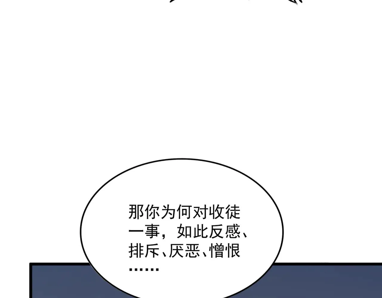 第589话 拆台还是搭台88