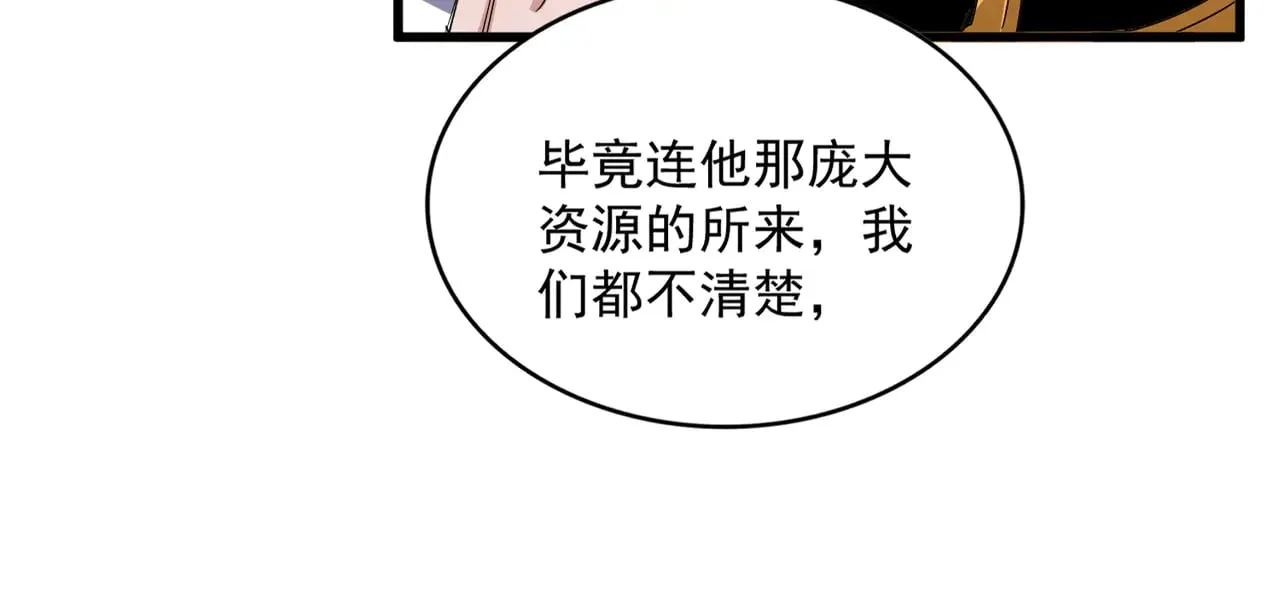 第600话 杀鸡儆猴23