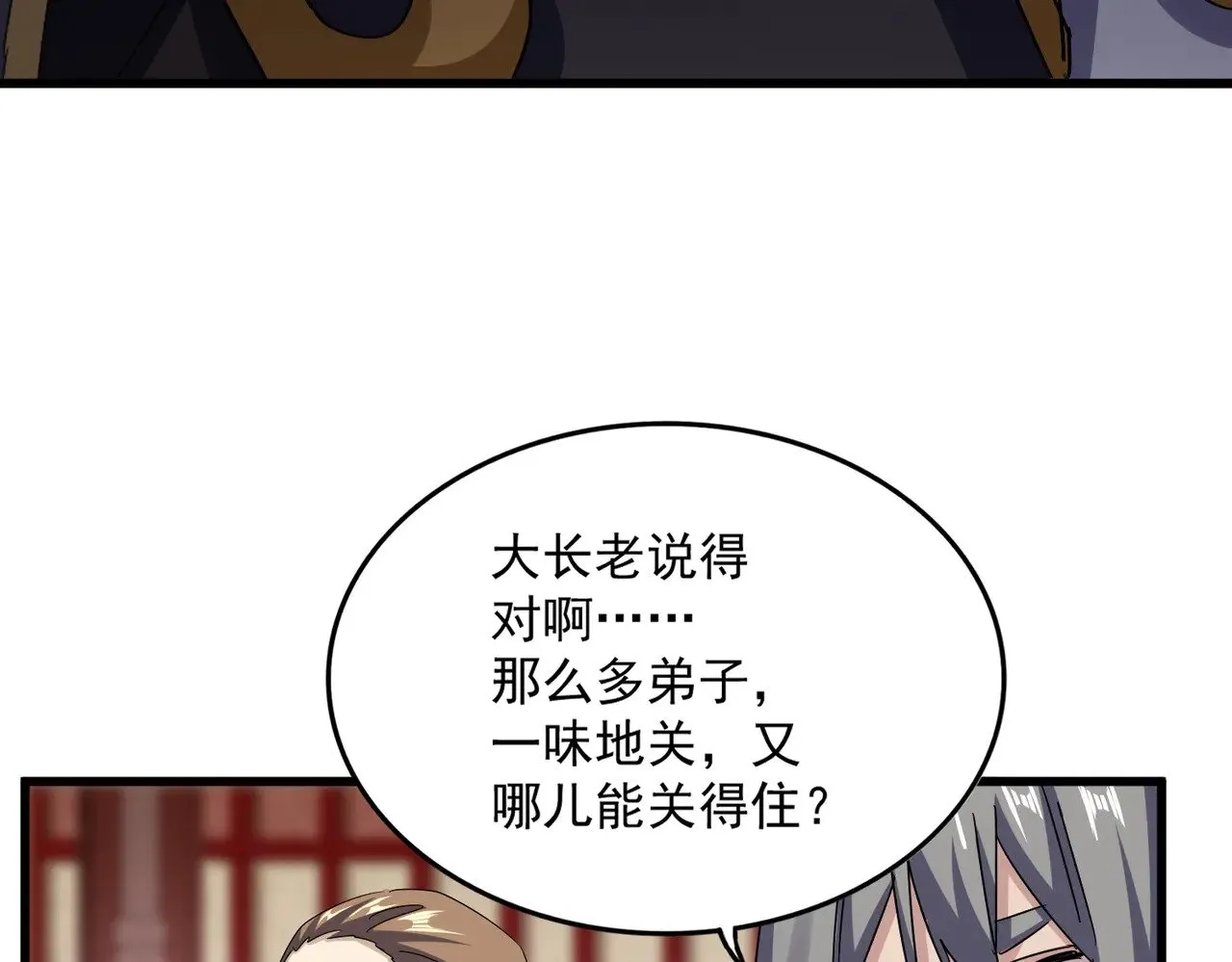 第600话 杀鸡儆猴44