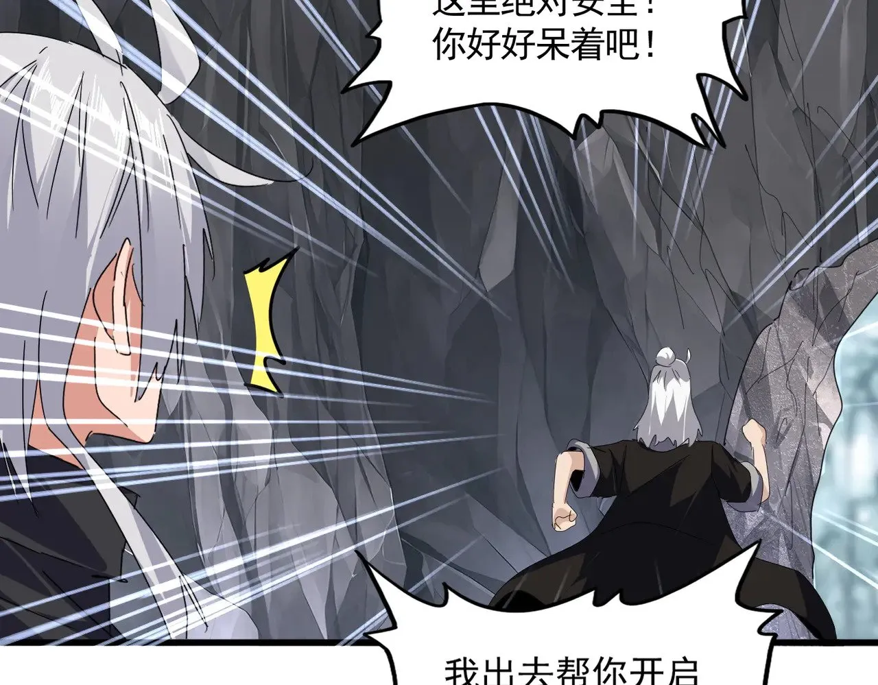 第607话 第十条龙魂26