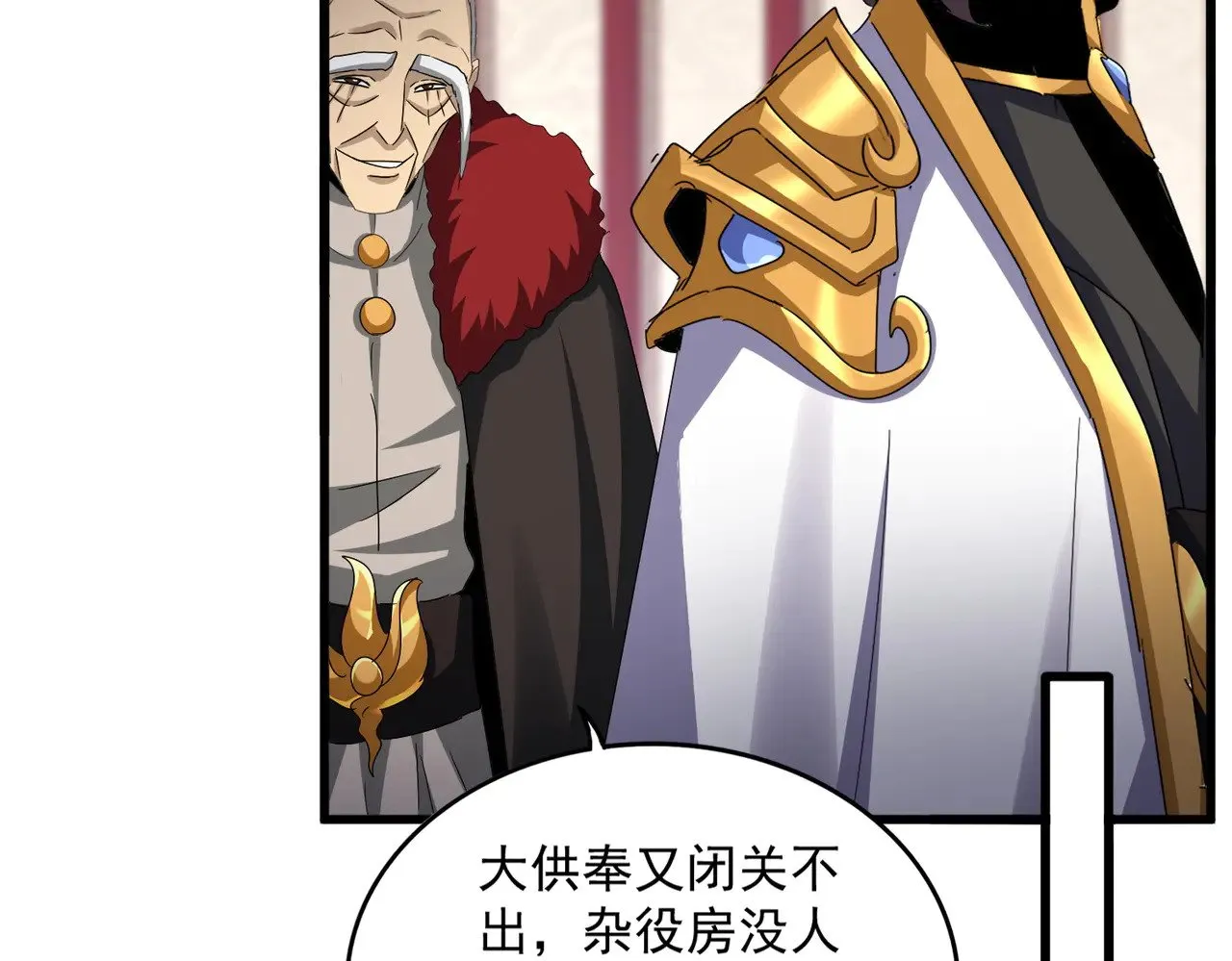 第609话 不速之客75