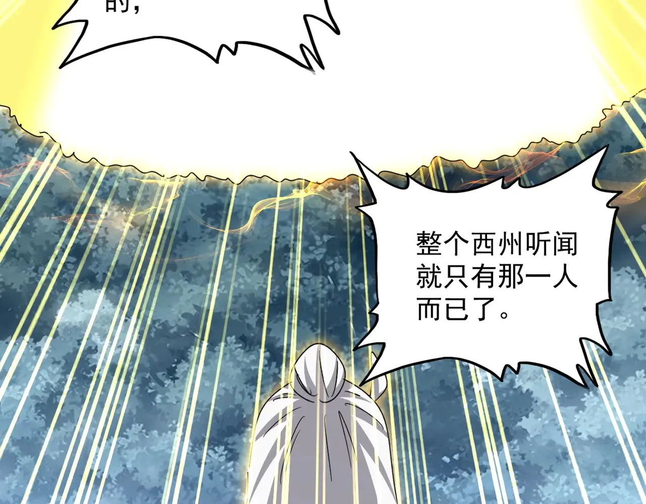 第608话 守护卓凡86