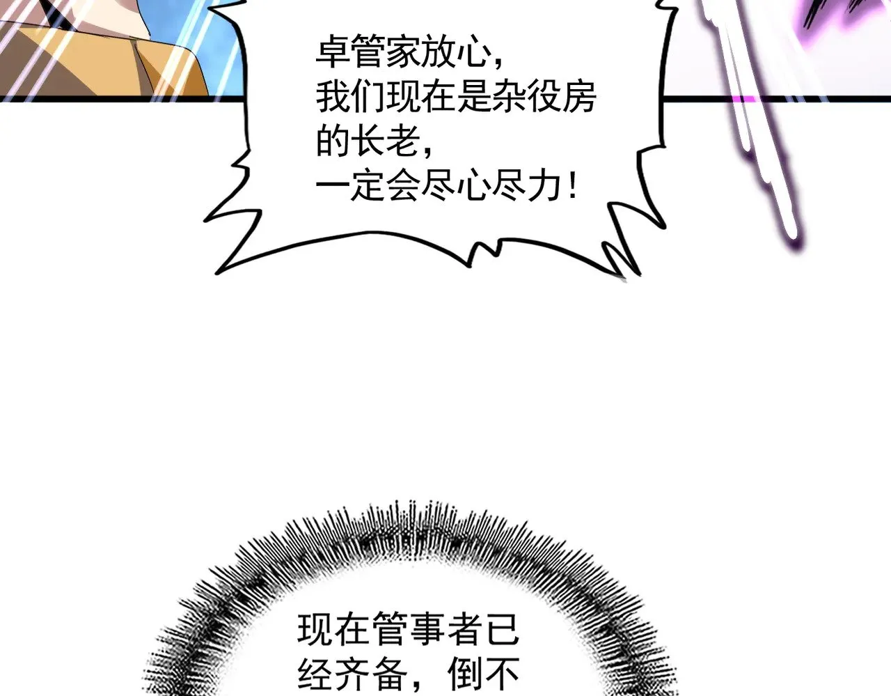 第606话 心底的警告72