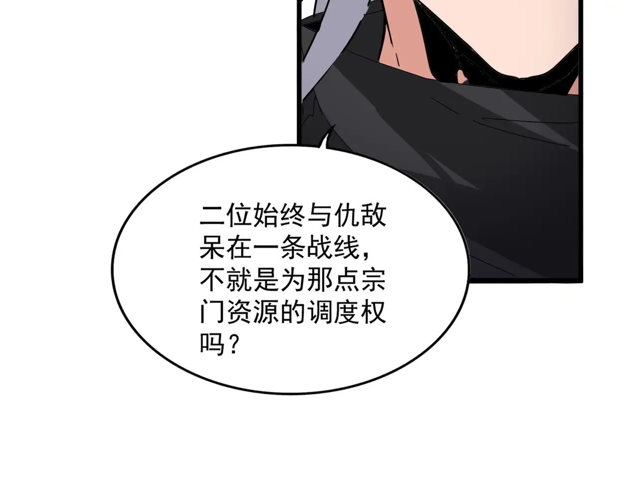 第601话 绿毛龟87