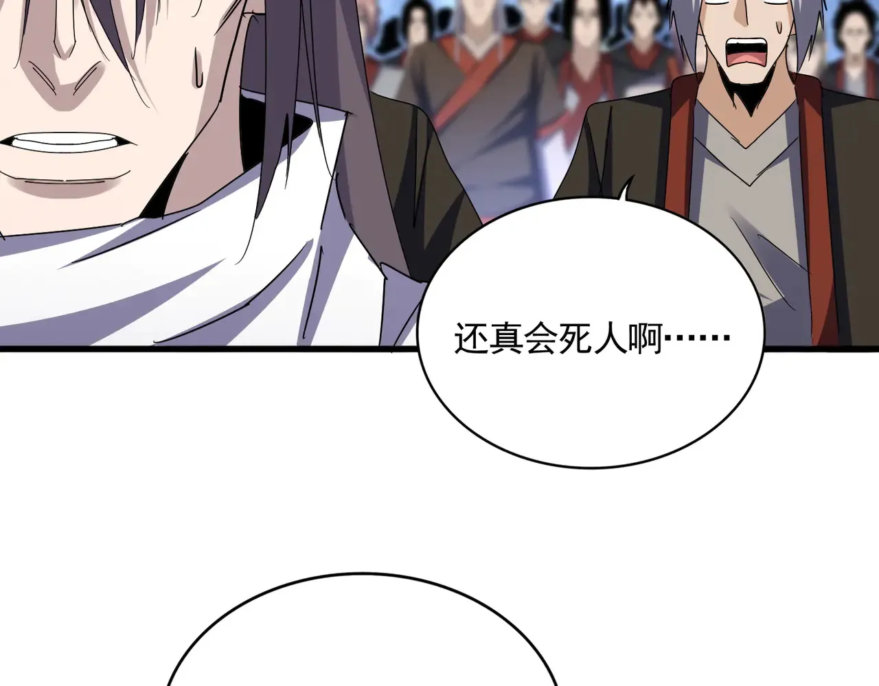 第597话 天地玄黄85