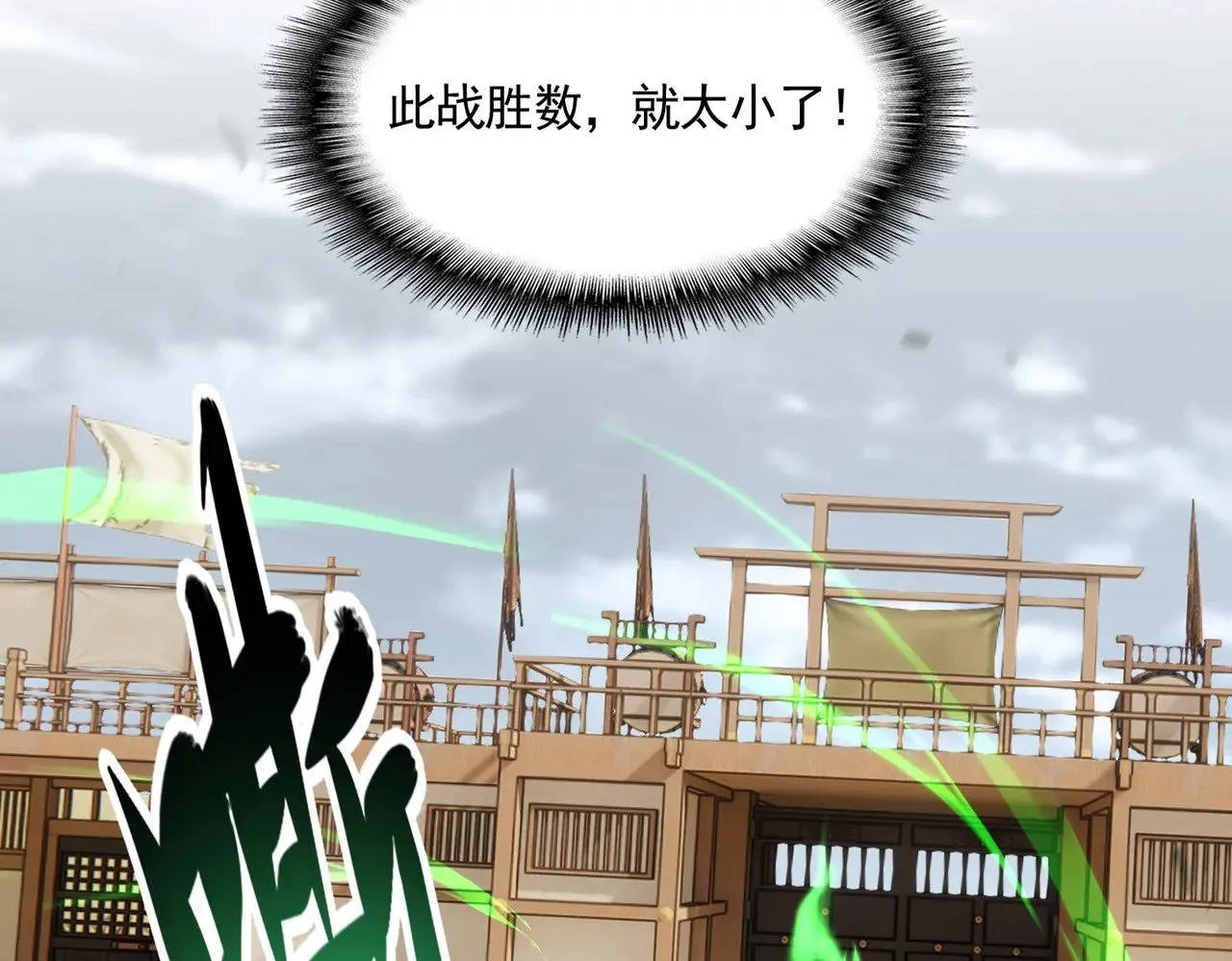 第593话 不战而胜14