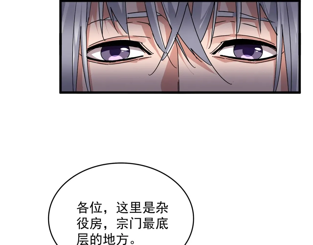 第595话 外门第一高手10