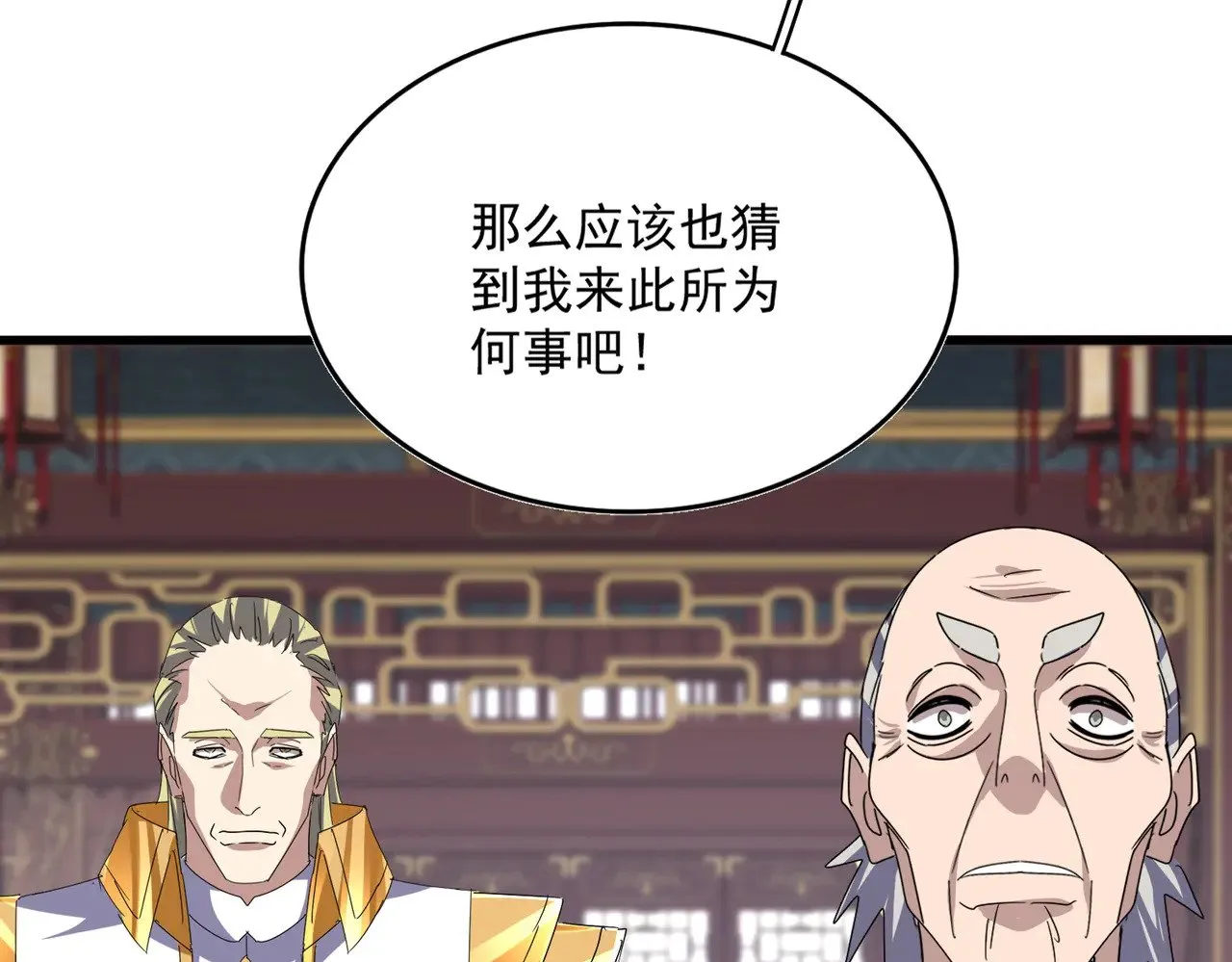 第601话 绿毛龟19