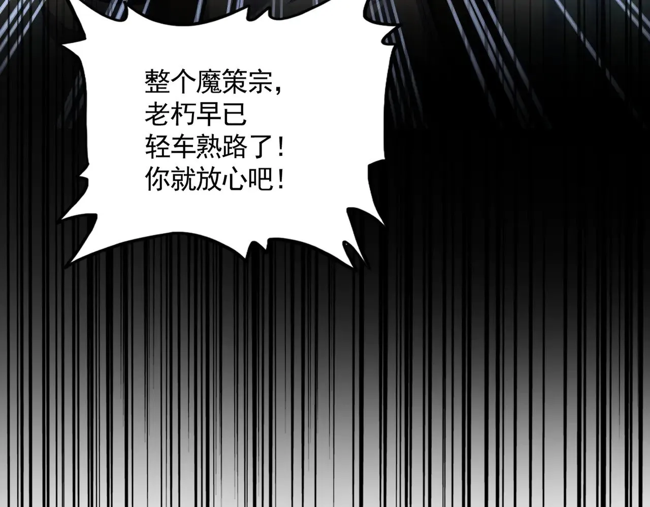 第607话 第十条龙魂4