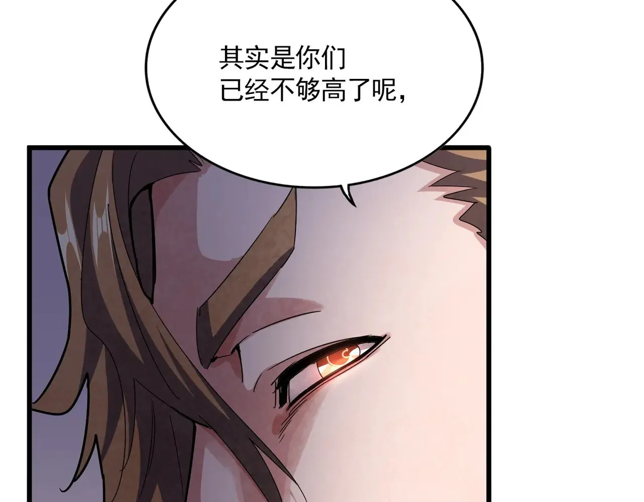 第599话 内门大震106