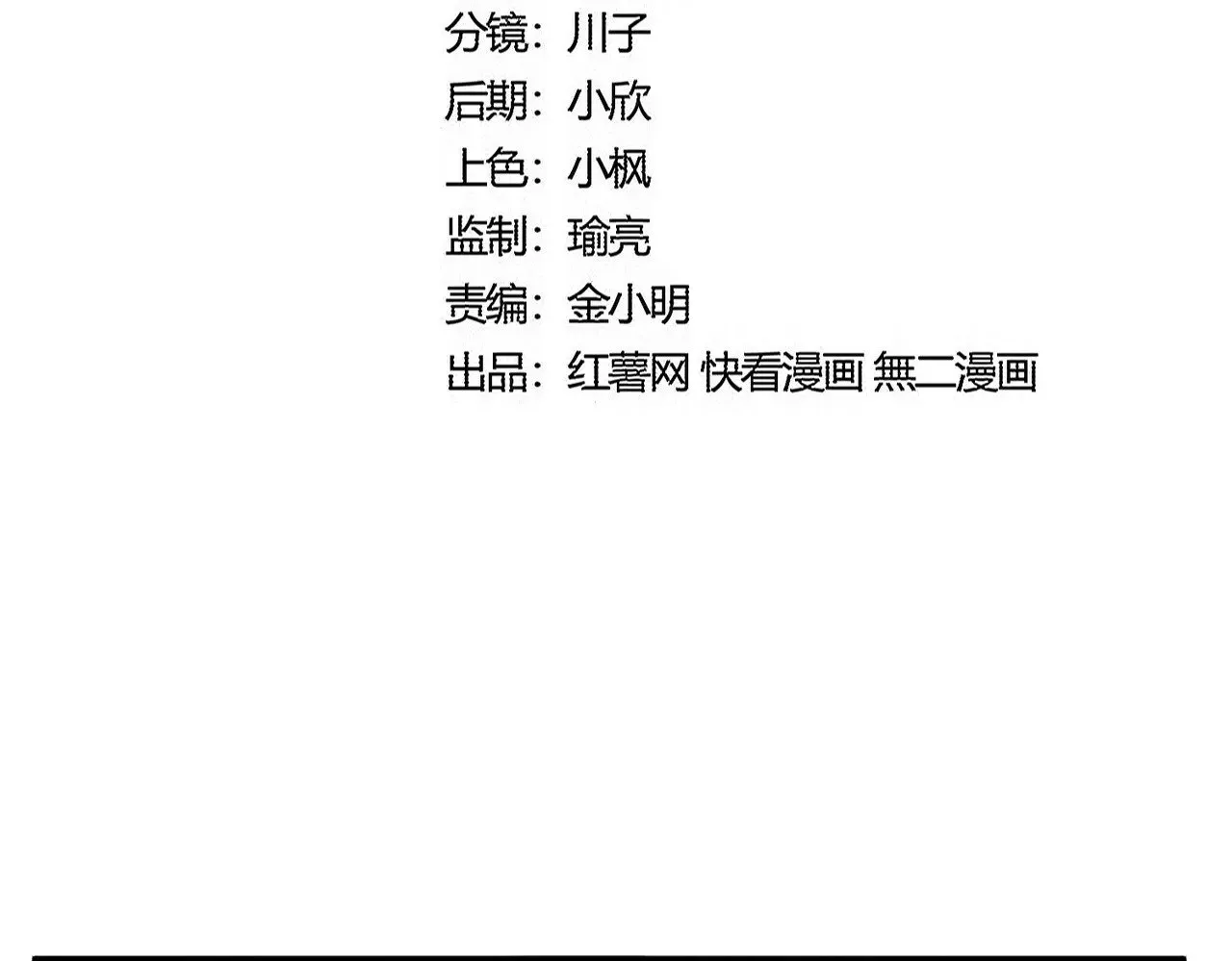 第601话 绿毛龟7