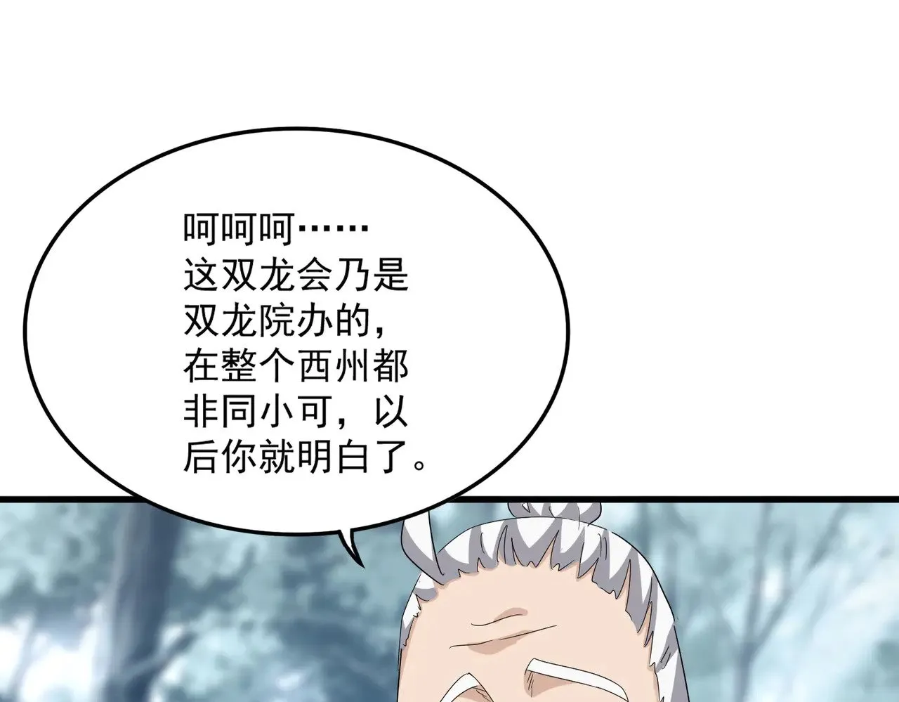 第603话 龙魂秘闻39