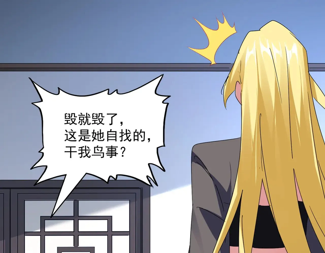 第589话 拆台还是搭台71