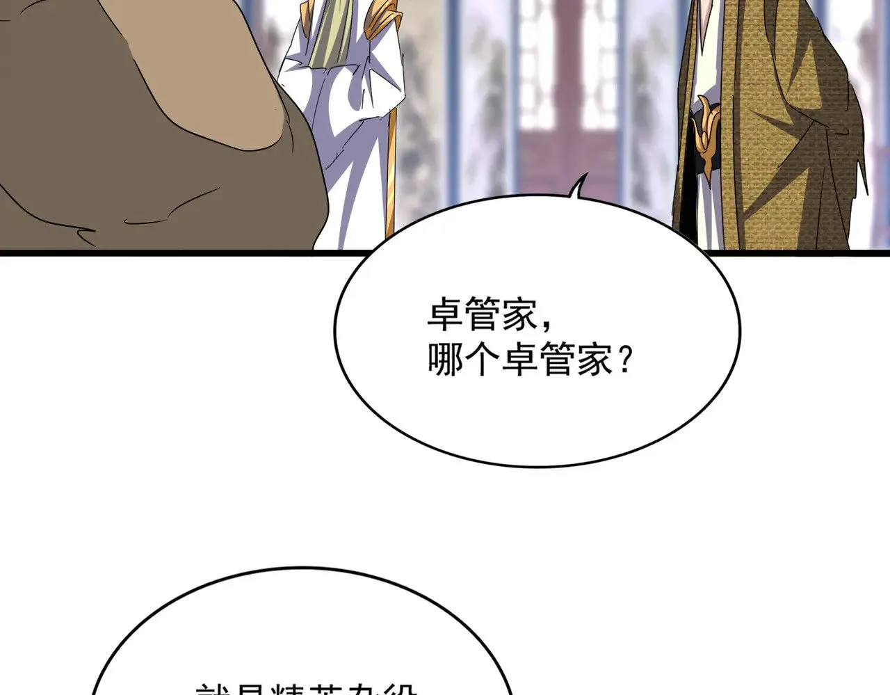 第601话 绿毛龟1