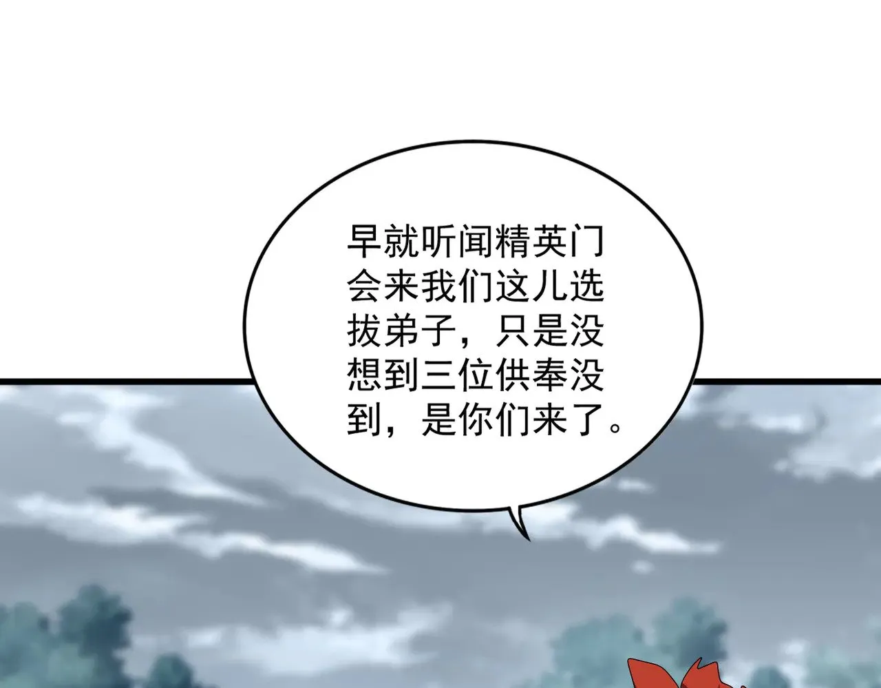 第609话 不速之客97
