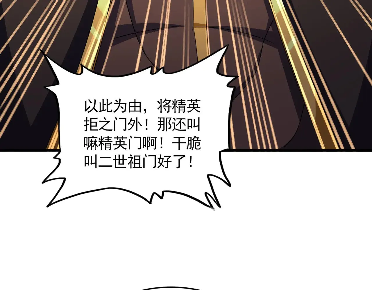 第609话 不速之客52