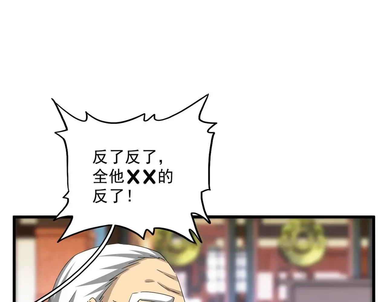 第599话 内门大震7