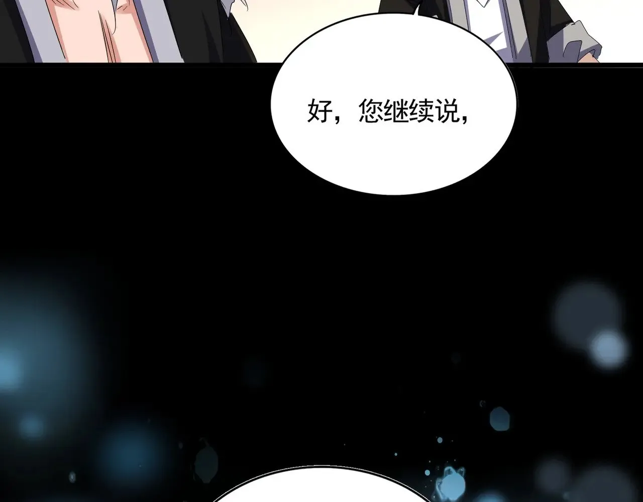 第590话 解铃还须系铃人10