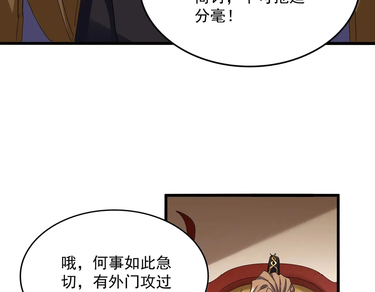 第599话 内门大震55