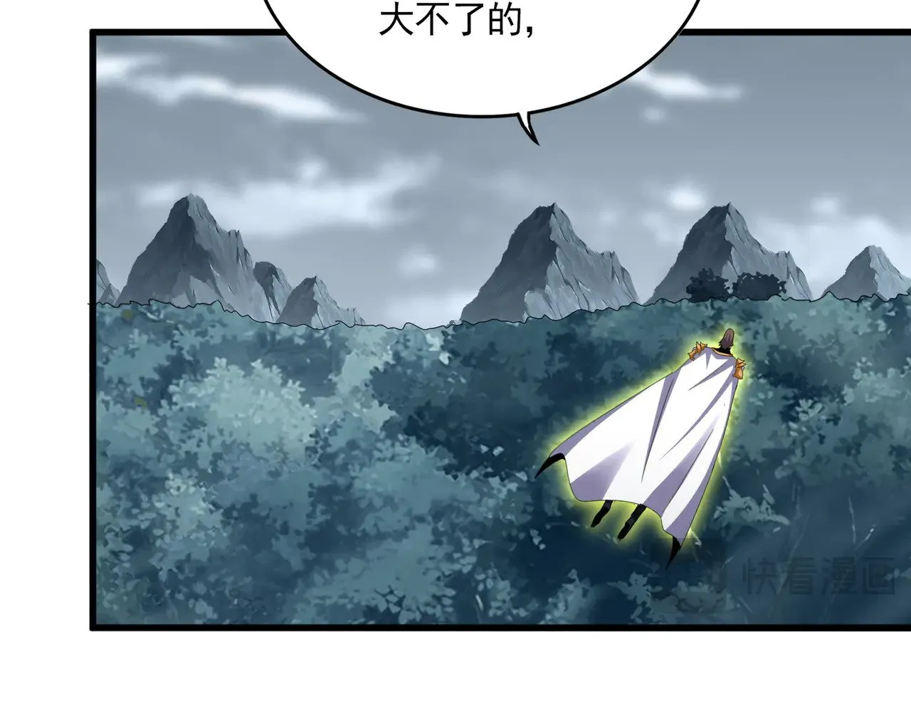 第608话 守护卓凡76