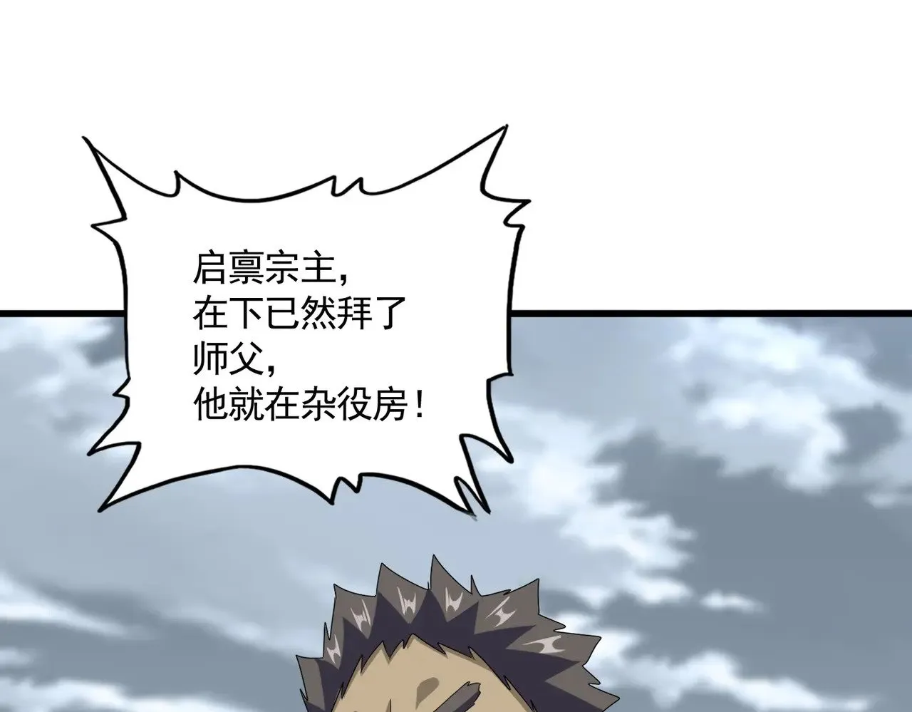 第593话 不战而胜76