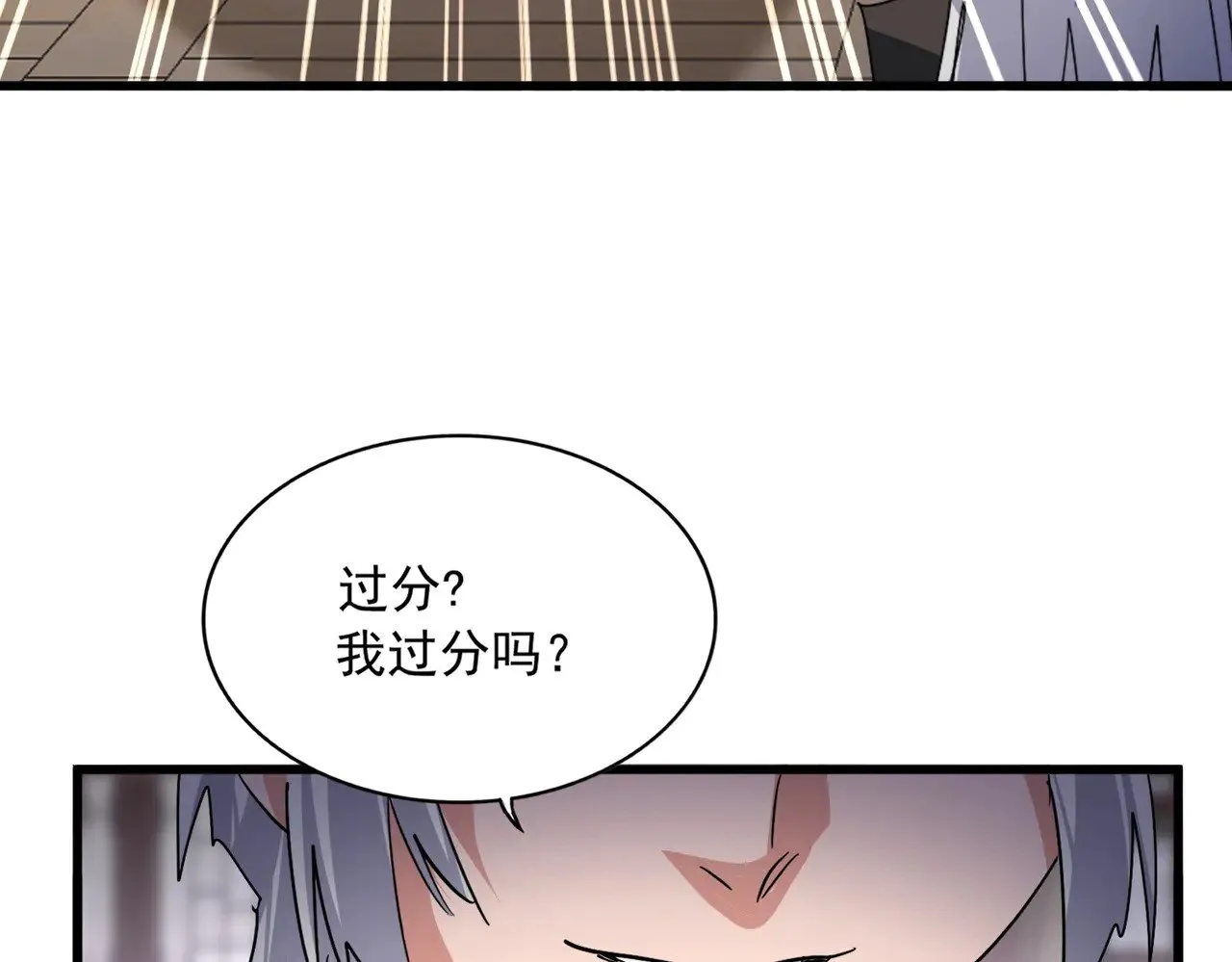 第601话 绿毛龟74