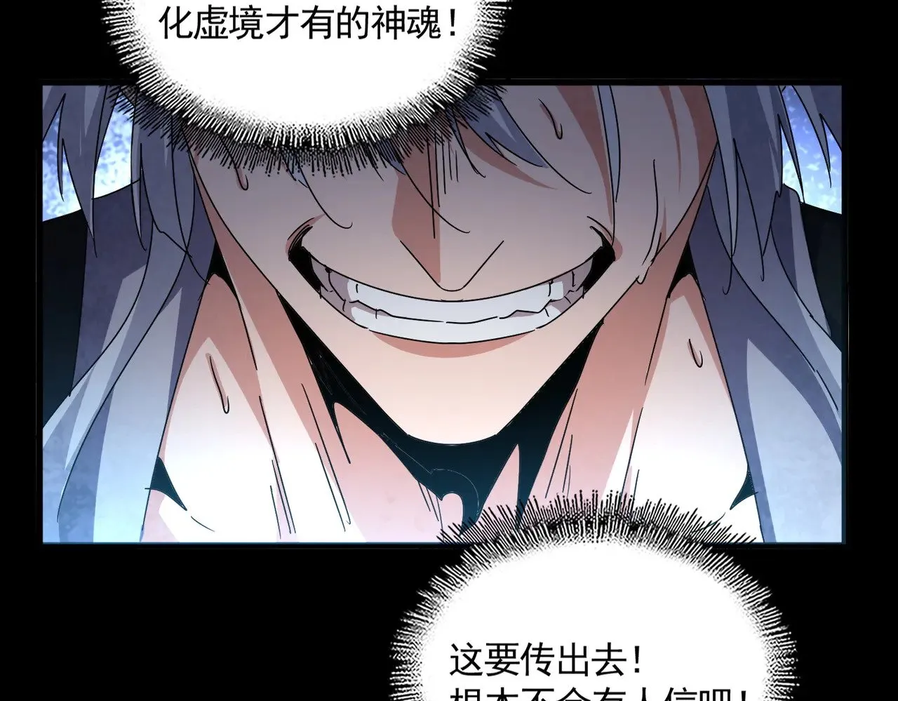 第607话 第十条龙魂77