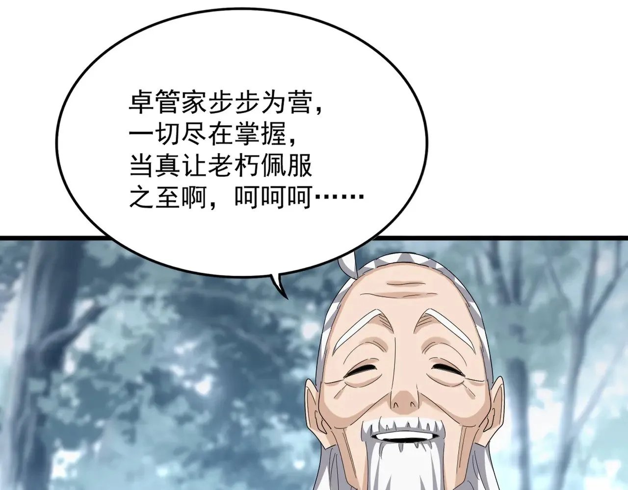 第602话 欢迎加入84